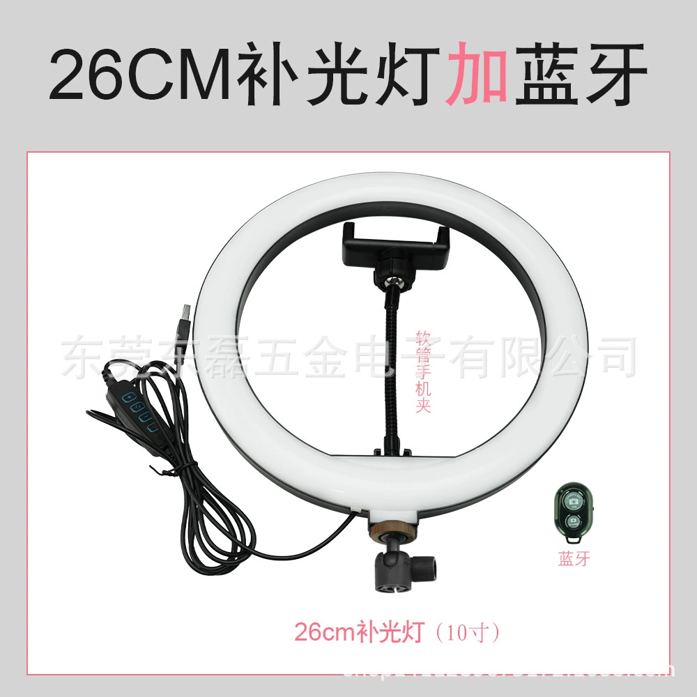 Свет фонарика с кольцом и держателем для смартфона, LED 26 см (10 дюймов), штатив и Bluetooth пульт, портативный