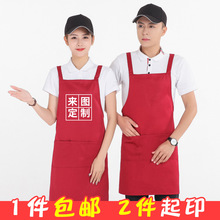 围裙定制logo印字时尚女订做家用防水超市奶茶店水果花店工作服男