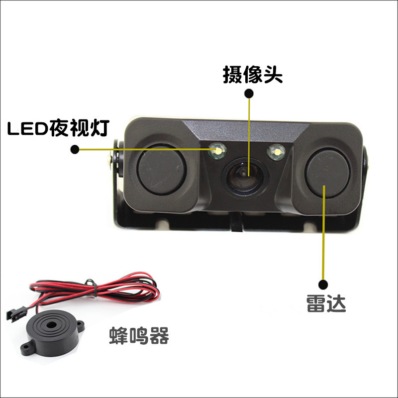Triple Reversing Radar camera Open hole radar vehicle Reversing camera General type
