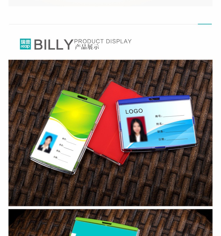 卡套,工作牌,工牌,工牌定制