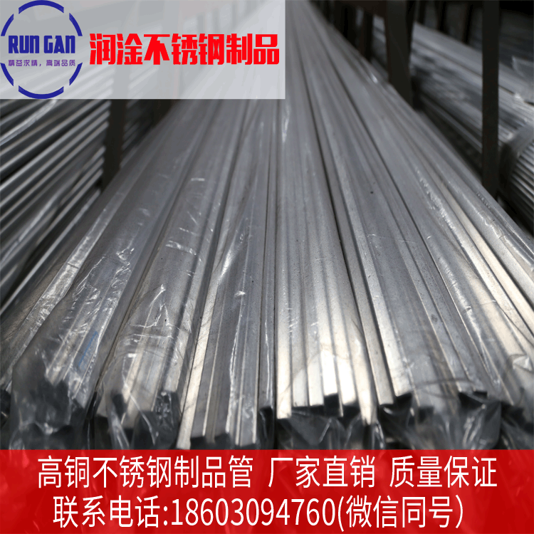 304# stainless steel products Square tube 8 nickel, 18 Chromium material)(Get on deep processing