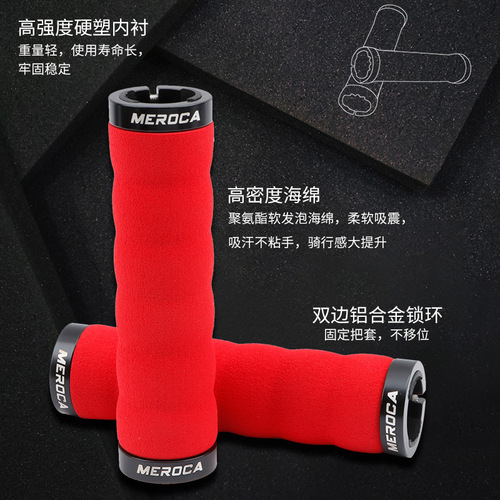 MEROCA Bicycle Bar Endurance Fly-Folding Handlebar Dual-Lock Mountain Bike Slip-Resistant Shock Riding Bar Cover