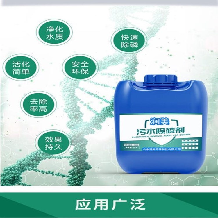 Sewage medicament Remove Heavy Metal Polymeric ferric sulfate Phosphorus removal Large favorably