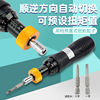 preset torque Screwdriver Adjustable Graduation Manual bolt driver Elastic Torque Batch head wrench