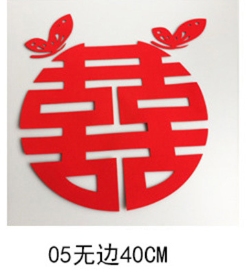 Boda franela doble Xi carácter boda decoración festiva suministros creativos Xi carácter pegatinas