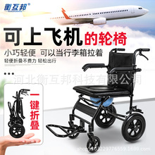 衡互邦轮椅折叠便携老年代步车轻便小型易携带残疾人老人手推车