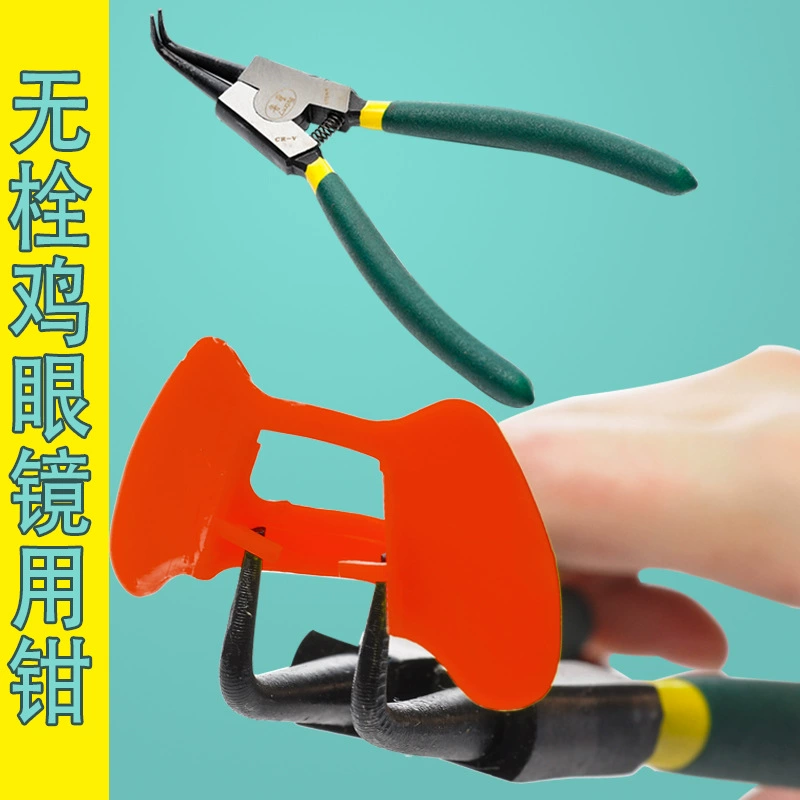 Клещи для куриных очков Non-Bolt Клещи для расширения куриных очков плоскогубцы для установки куриных глаз установщик для куриных очков без болта
