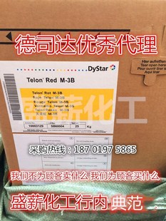 �M�ڵ�˾�_�����tM3B ����Ⱦ�� Telon Red M-3B �����h��ˮ��ɫ��