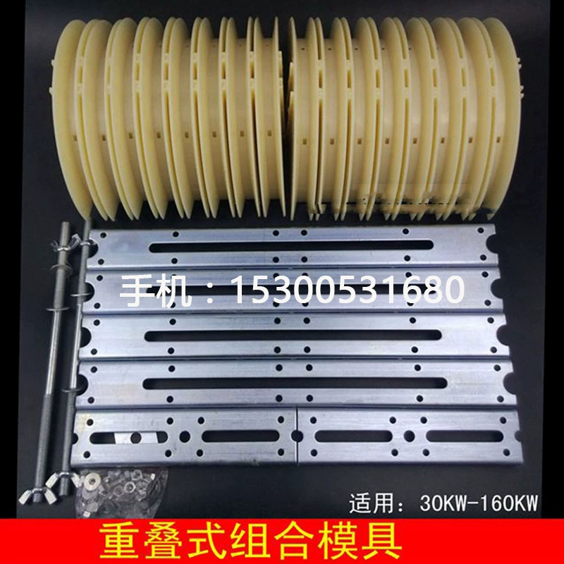 Форма для проволоки двигателя, перекрывающаяся комбинированная форма для намотки, 30-160 кВт, концентрическая перекрывающаяся цепная крестовая форма