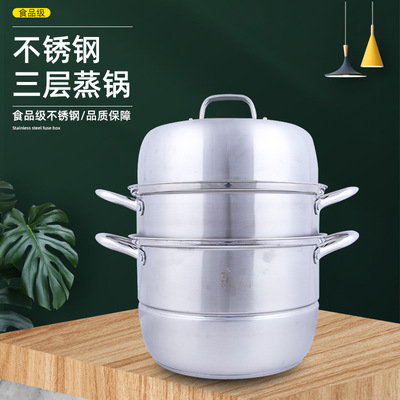 thickening 30cm three layers steamer multi-function Dual use Soup pot On behalf of gift gift