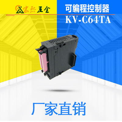 invoice Keyence KV-C64TA Programmable controller 64 connector Transistors modular bargaining