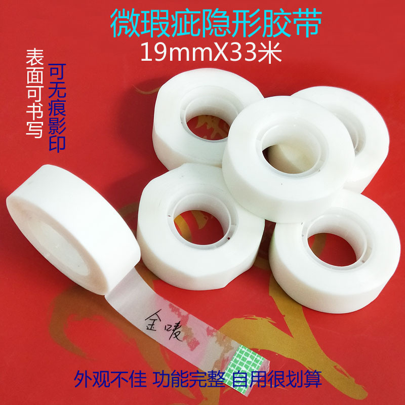 camat KASHMAC 19mm wide 33 Meters white flaw invisible tape write No trace Photocopy Stationery glue