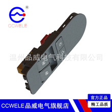 汽车玻璃升降开关电动车面包车货车12V24V 通用型车窗勾式153开关