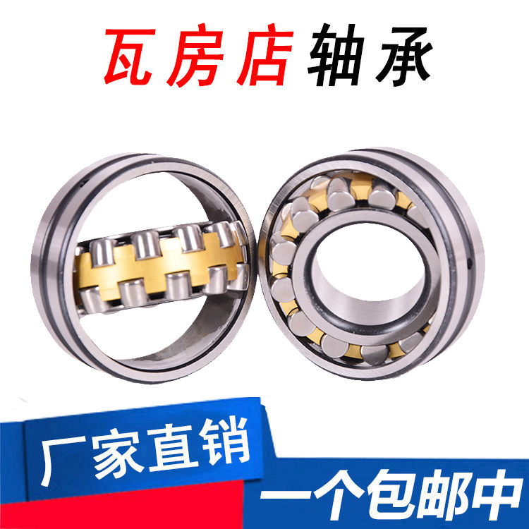 瓦房店调心滚子轴承23120 23122 23124  23126 23128CA/W33