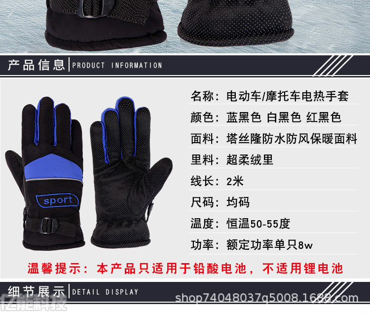 电热手套-详情_04.jpg