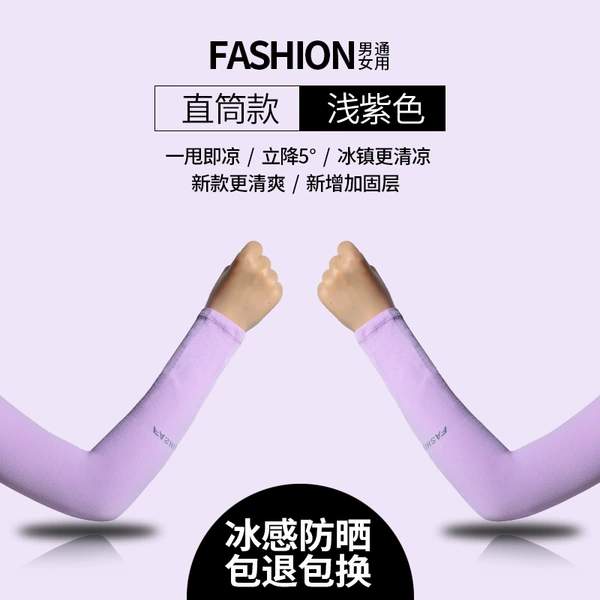 Straight style light purple