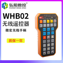 雕刻機無線手柄 HB02遙控器方便對刀USB微宏系統手柄輪雕刻機配件