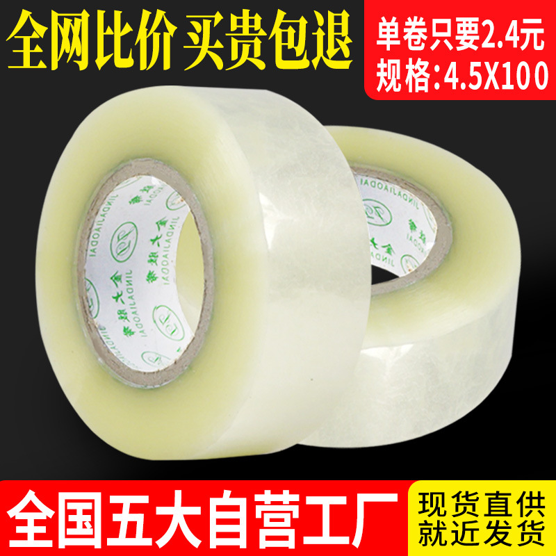 Venta directa de fábrica rollo grande cinta transparente cinta de sellado embalaje expreso sellado adhesivo cinta amarilla cinta transparente al por mayor