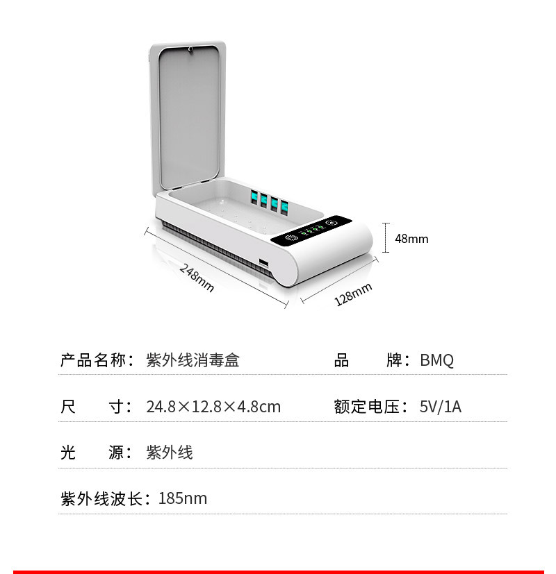 台式杀菌灯_工厂直销BMQ紫外线消毒盒便携式移动手机消毒盒口罩饰品臭氧消毒