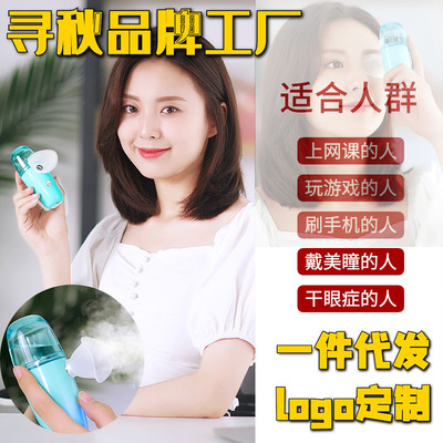 纳米润眼仪洗眼液眼药水雾化缓解眼疲劳护理清洁迷你便携式补水仪|ms