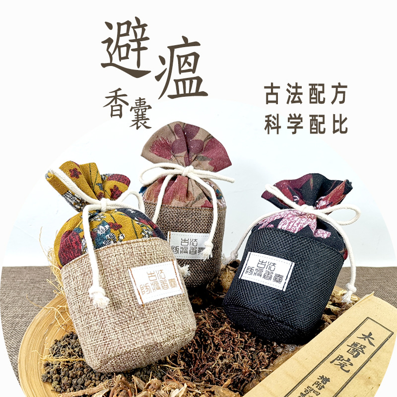 防疫香囊 香包 中药香包