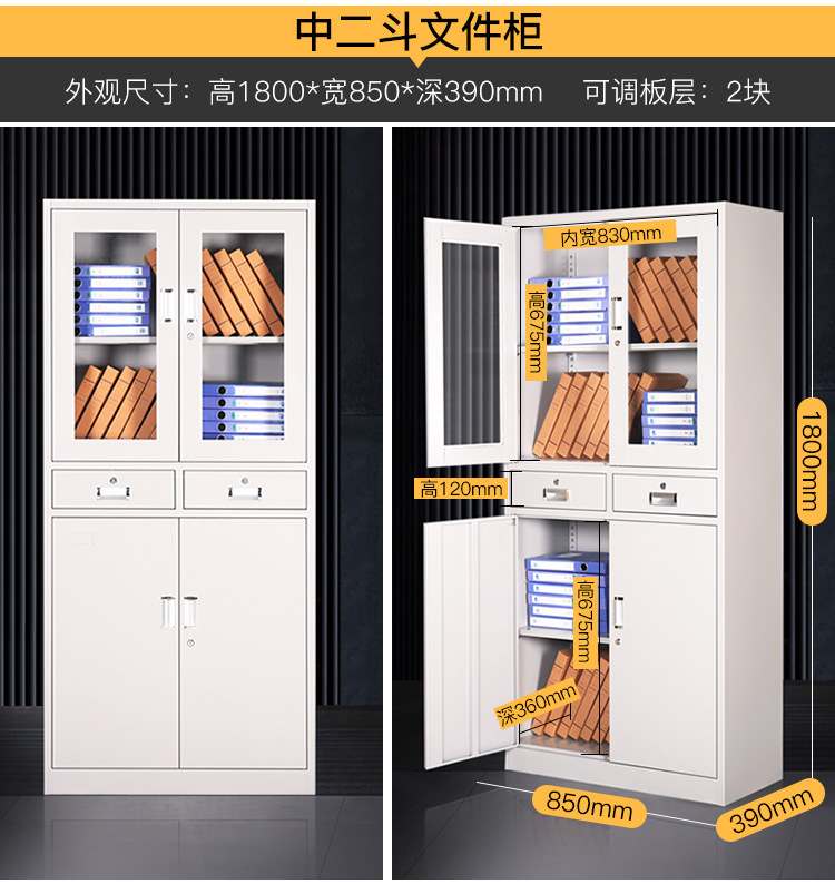 文件柜详情_17