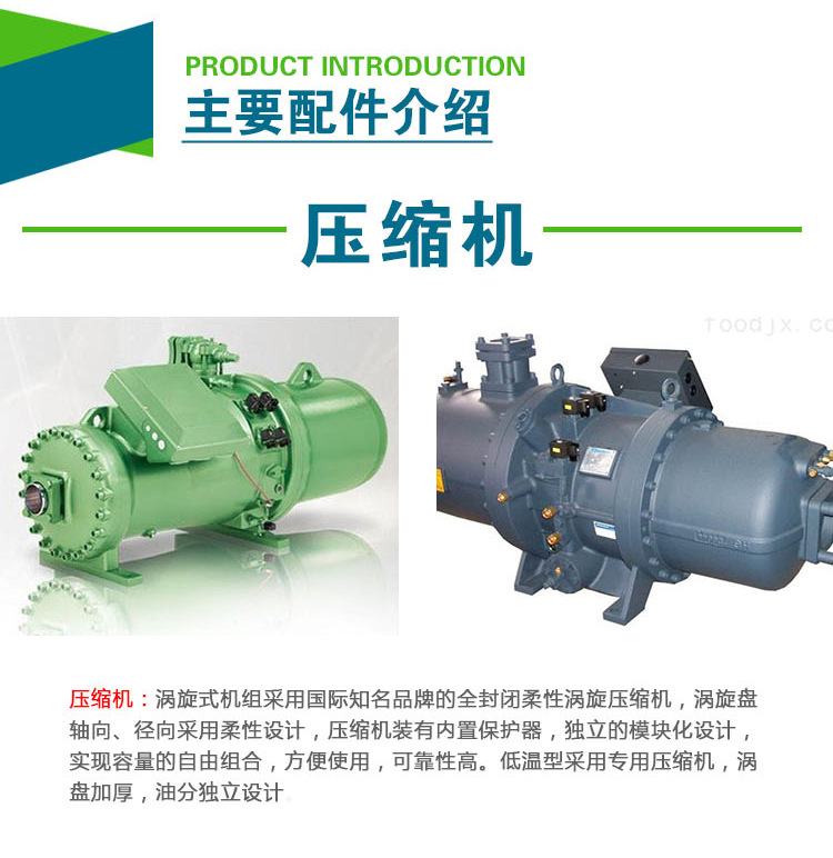 水冷式低温螺杆冷水机-恢复的_03