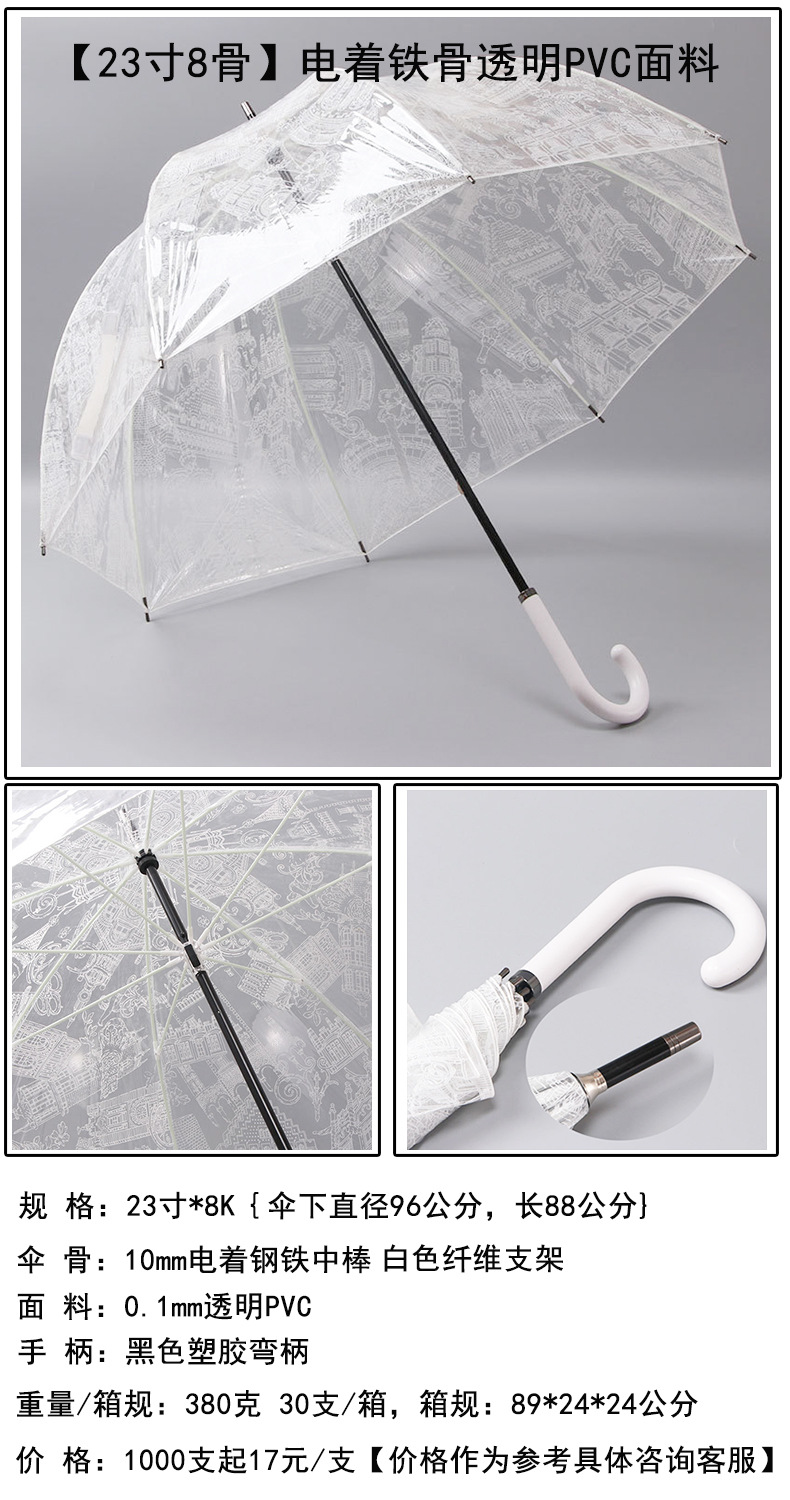 23寸电着铁中棒PVC