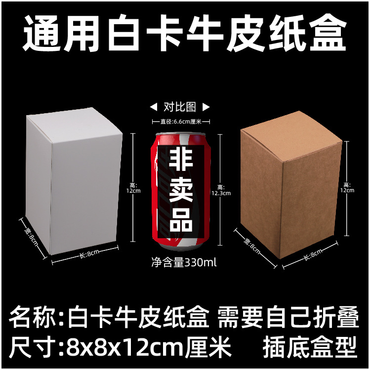 白卡牛皮包装盒-纸盒-1-名称-21.jpg