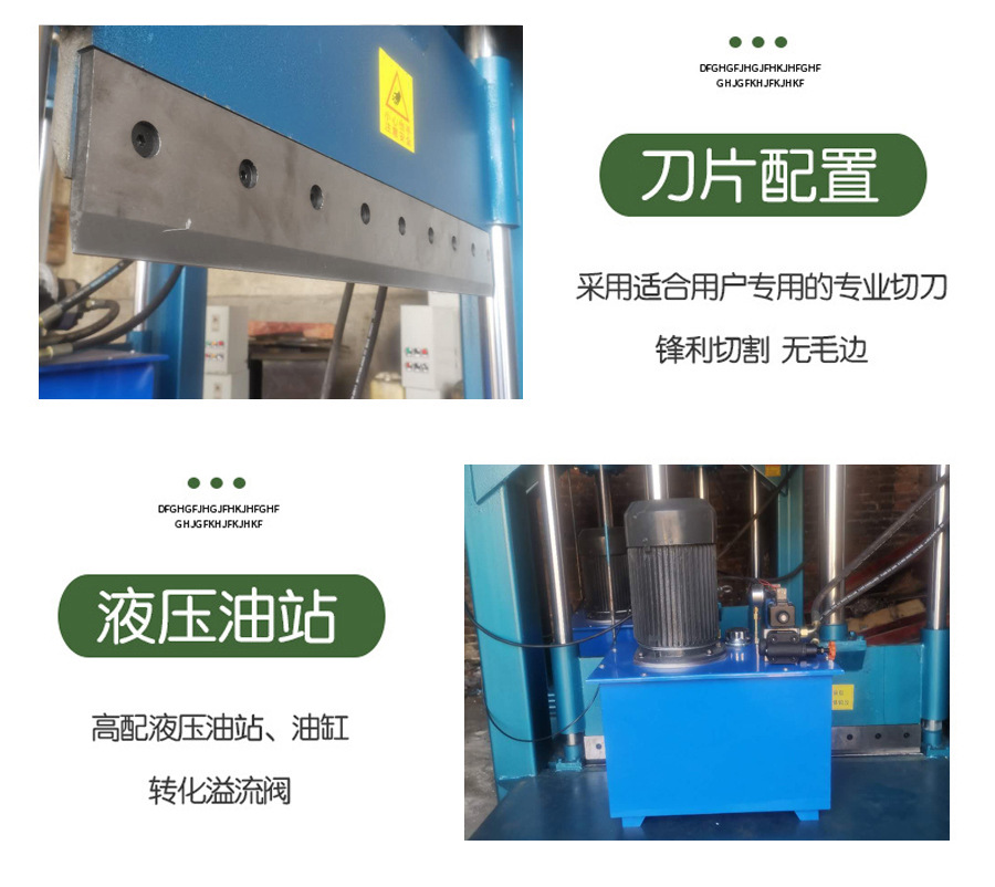 切胶机详情