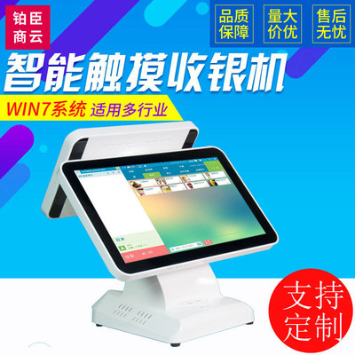 鉑臣-收銀機觸控壹體機適用于便利店母嬰奶茶烘培點餐機 收銀系統