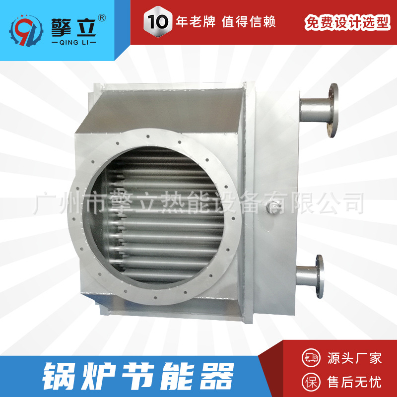 【厂家现货】2吨4吨锅炉节能器 高温烟气换热器 不锈钢锅炉冷凝器