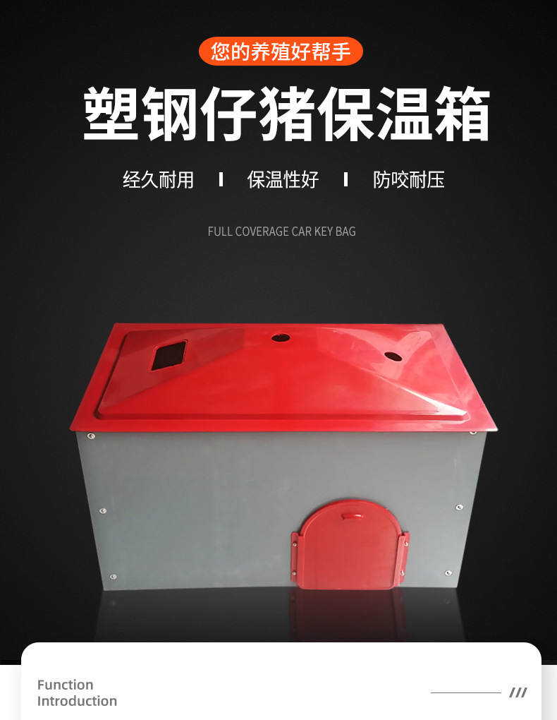 北方塑钢保温箱1_01