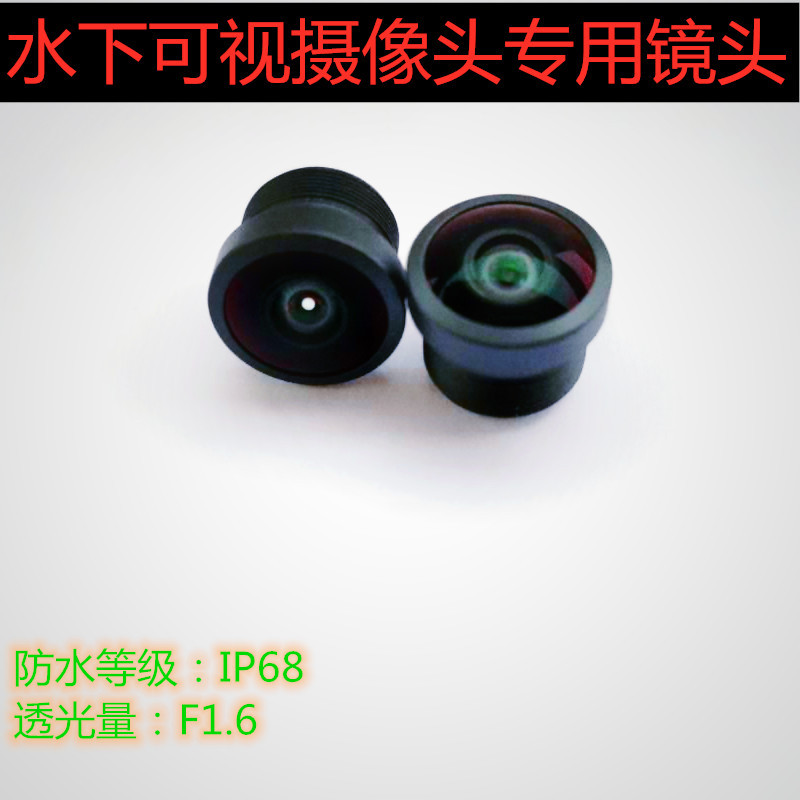 新款水下钓鱼专用镜头 水下监控视频 高清广角 精密防水