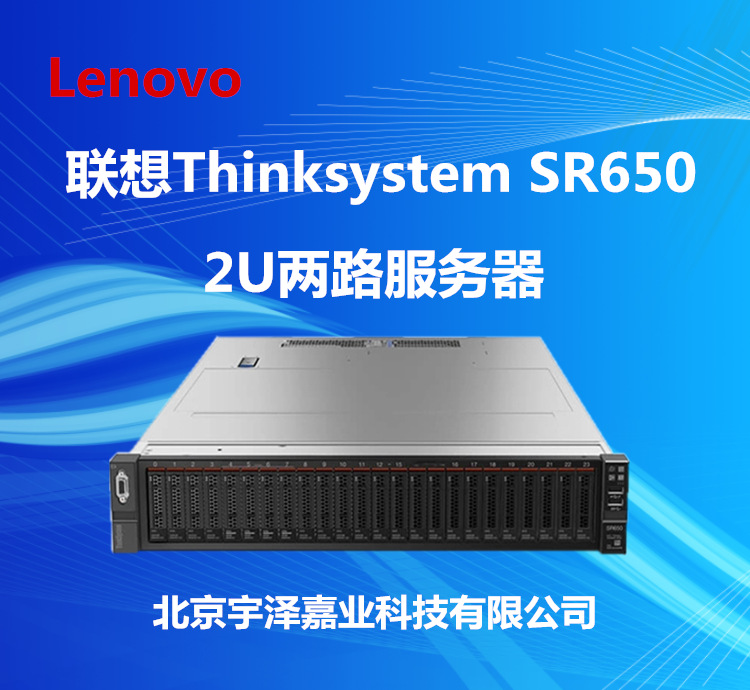 联想SR650服务器小盘/5120T/16G/无盘/550W适用于2U机架式服务器