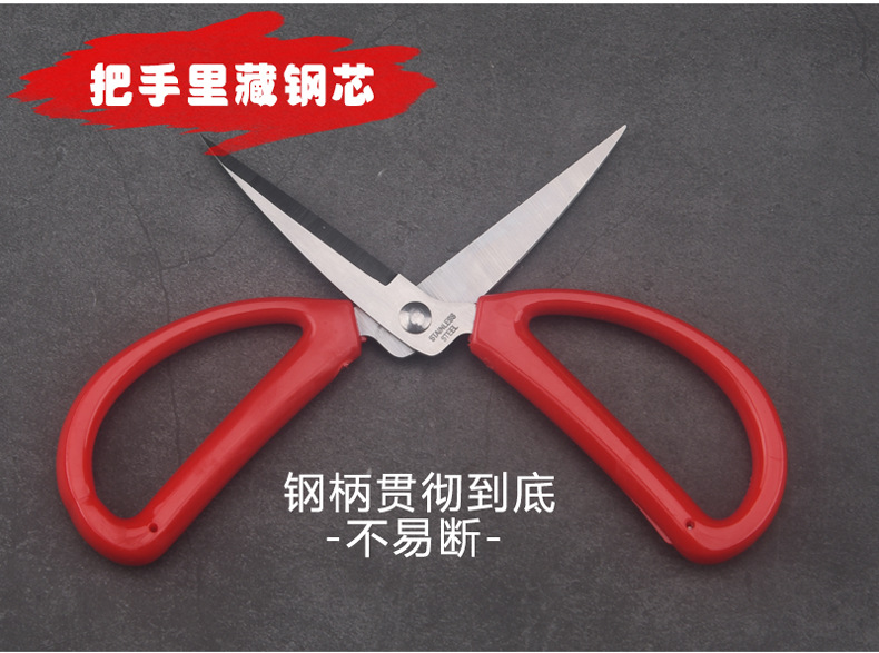 多功能家用剪刀 红色办公剪刀 不锈钢民用剪刀学生软塑料喜庆剪彩详情9