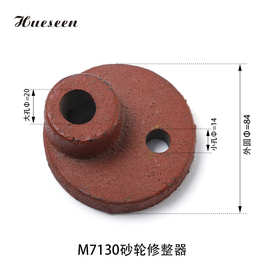 M7130B南通杭州磨床砂轮修整器 磨床砂轮修整器 灰铸铁
