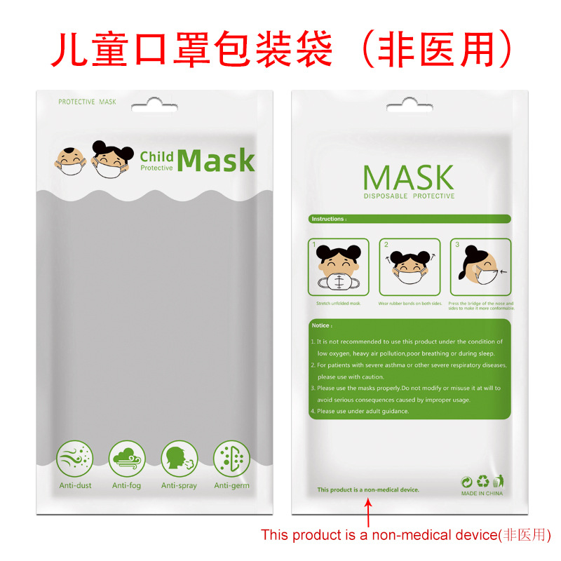 儿童口罩袋