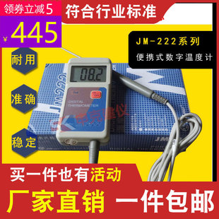 �߾��ȹ�댧�w�y�؃x�ضȱ��c��Ӌ���֜y��Ӌ����JM222ˮůˮ��