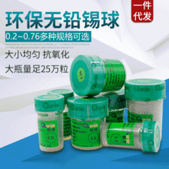 Wholesale Taiwan QWIN Lead-Free BGA Solder Balls 0.2-0.76mm 250,000 Solder Beads 11 Specifications Soldering