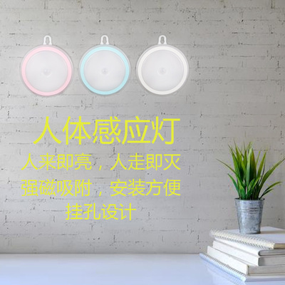 圓形強磁智能光控人體紅外運動感應燈床頭櫥櫃夜起喂奶燈促銷代發