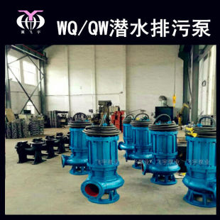 150WQ100-40-22 KW��ˮ늱����۱� QW�o������ˮ����۱�������