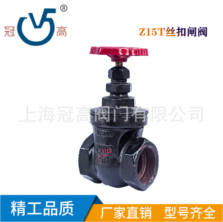 Z15T-10内螺纹铸铁闸阀 铸铁闸板阀内螺纹阀门 丝扣闸阀