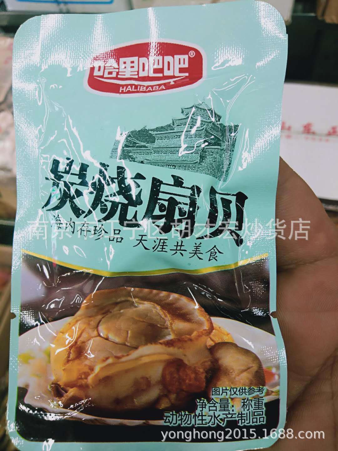 供應 哈裏吧吧 炭燒扇貝 香辣扇貝 蒜蓉扇貝  即食扇貝  壹包5斤