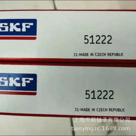 SKF轴承 SKF 51222 8222 SKF推力球轴承 斯凯孚原厂正品 上海现货