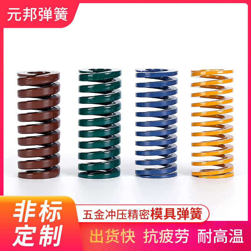 广州弹簧厂家模具弹簧非标弹簧生产TB60*100 YSWB褐色模具弹簧