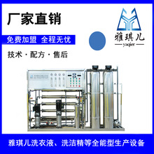 玻璃水防冻液生产设备 汽车用品生产厂家 免费提供技术配方