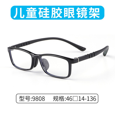2020新款硅胶儿童眼镜架9808|ms