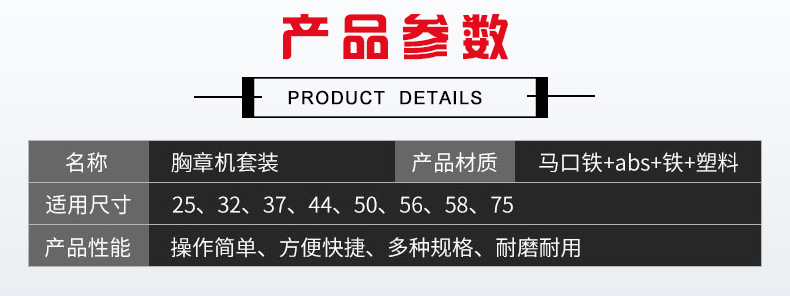 马口铁胸章机徽章制作机器金属胸章机旋转式手动胸章机详情图5