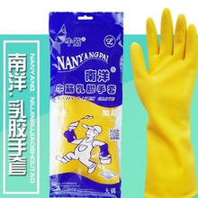 南洋牌牛筋乳膠手套/耐酸耐鹼家用手套/橡膠手套洗衣洗碗手套
